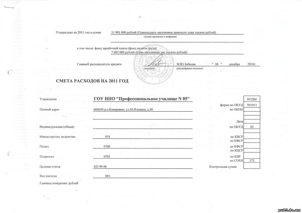 Договор на разработку сметной документации образец